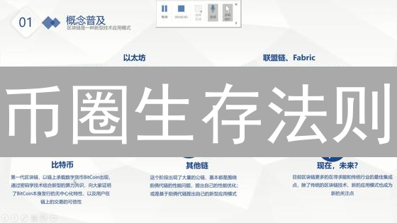 币圈生存法则：平台信誉崩盘？避坑指南！