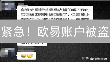 紧急！欧易账户被盗？5步夺回，追回损失！