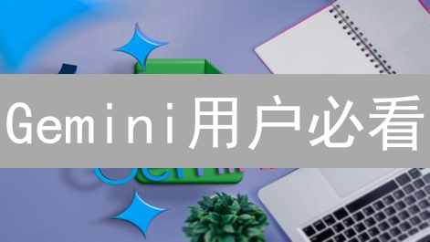 Gemini用户必看：四种杠杆交易策略揭秘！高收益伴随高风险？