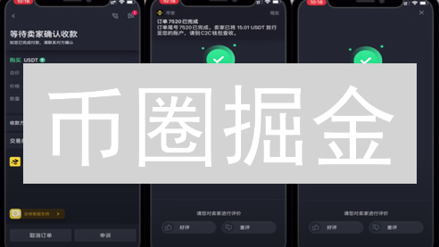 币圈掘金：KuCoin、HTX与瑞波币，谁是你的最佳选择？