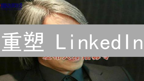 重塑 LinkedIn？Web3 人才协议颠覆职场！